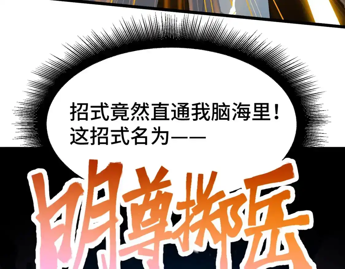 第91话冰霜……切换？-高武：登陆未来一万年-常盘勇者 / 飞卢小说网（第32张）
