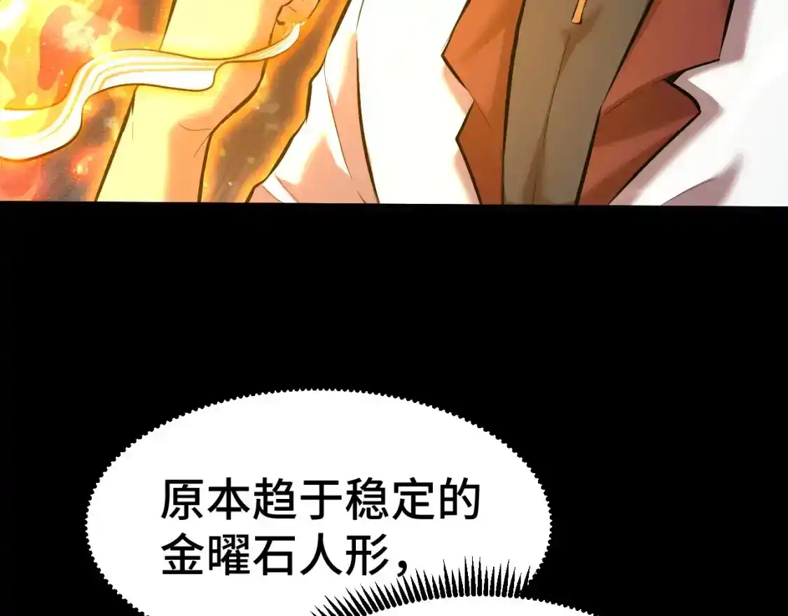 第91话冰霜……切换？-高武：登陆未来一万年-常盘勇者 / 飞卢小说网（第51张）