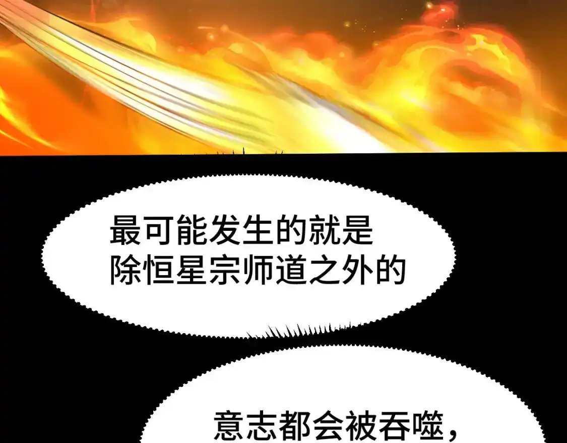 第91话冰霜……切换？-高武：登陆未来一万年-常盘勇者 / 飞卢小说网（第60张）