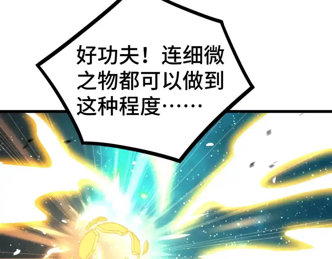 第91话冰霜……切换？-高武：登陆未来一万年-常盘勇者 / 飞卢小说网（第19张）