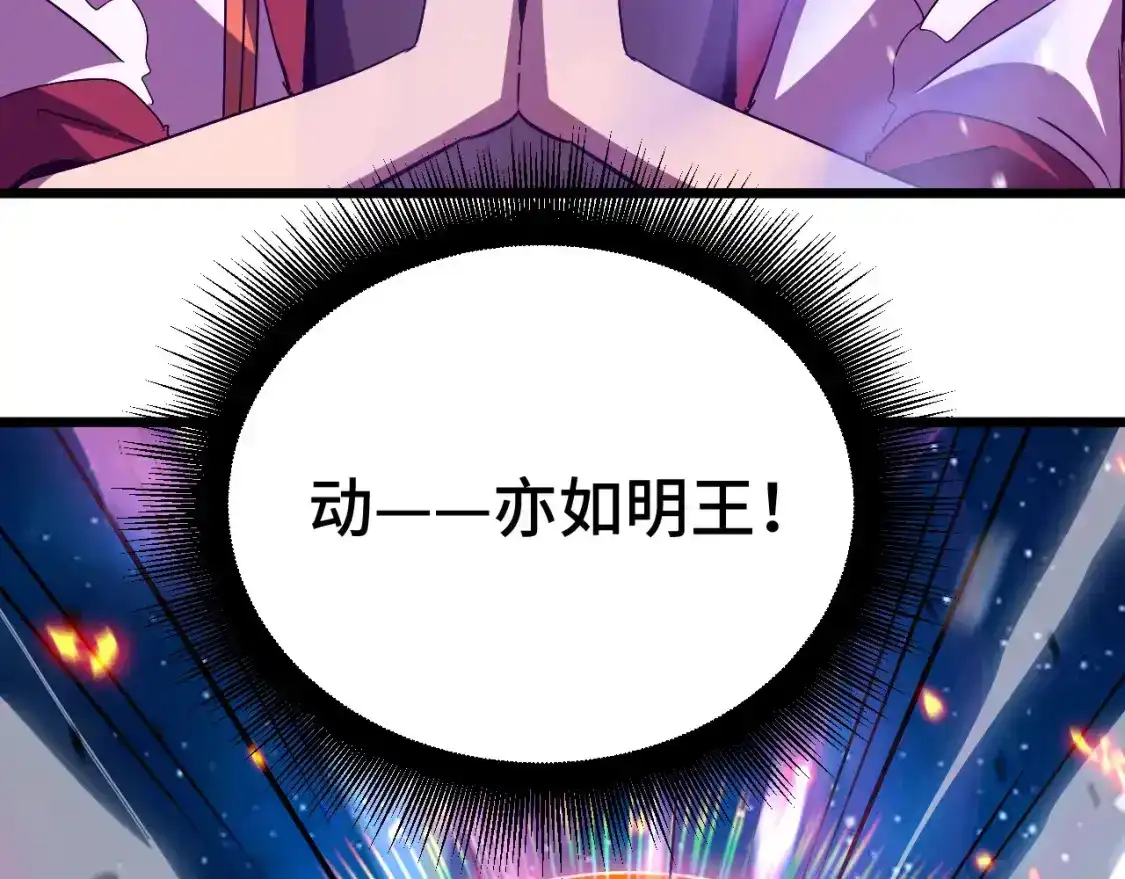 第91话冰霜……切换？-高武：登陆未来一万年-常盘勇者 / 飞卢小说网（第42张）