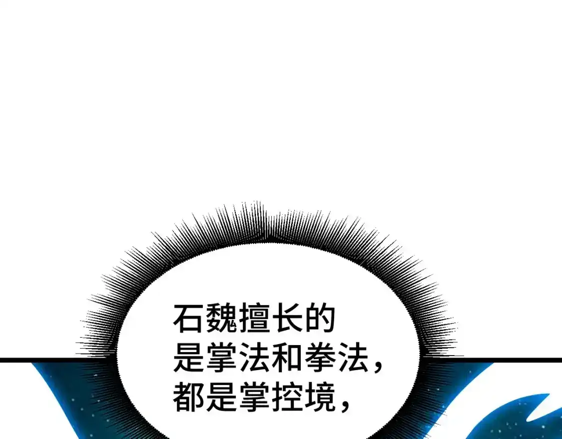 第91话冰霜……切换？-高武：登陆未来一万年-常盘勇者 / 飞卢小说网（第5张）