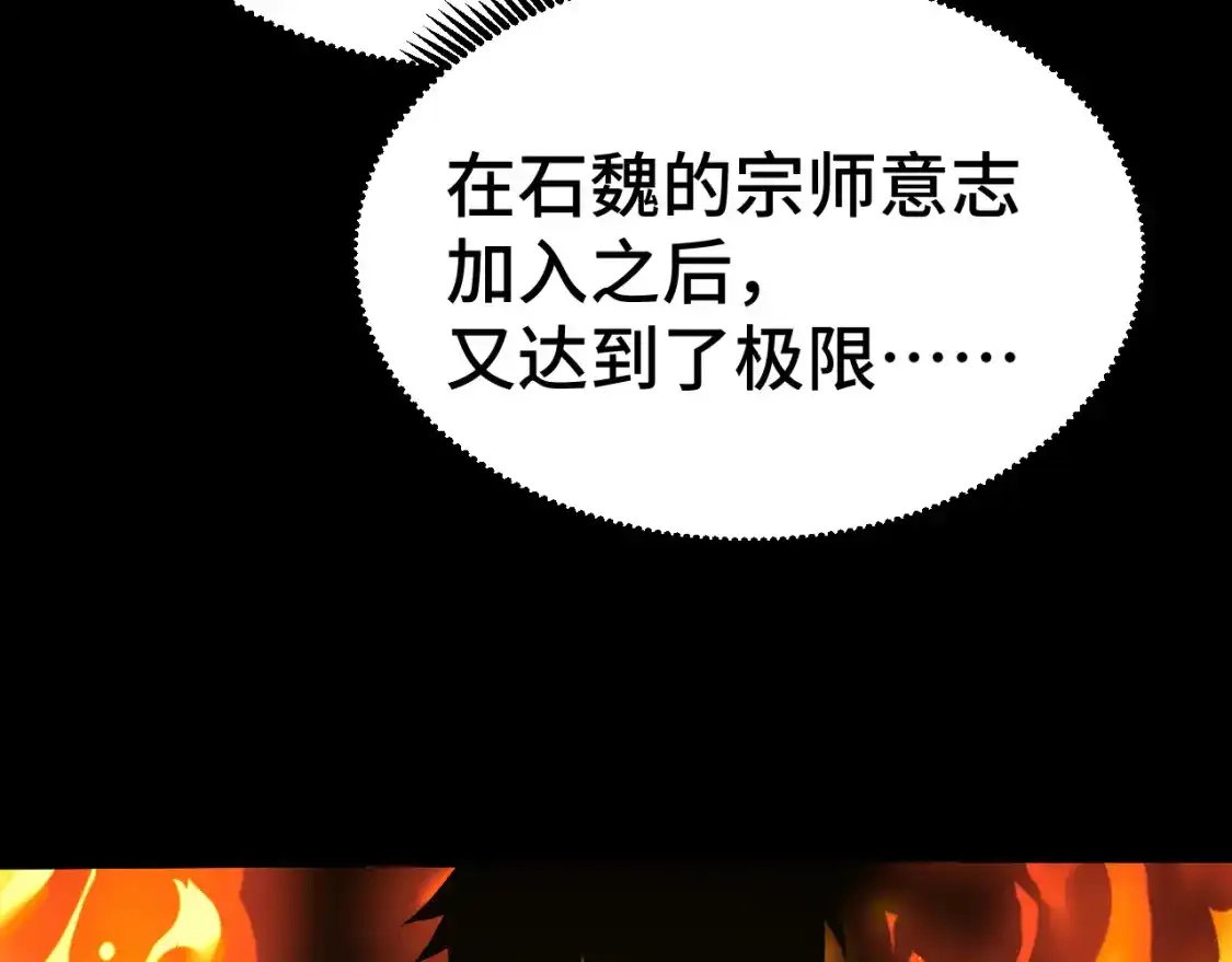 第91话冰霜……切换？-高武：登陆未来一万年-常盘勇者 / 飞卢小说网（第52张）