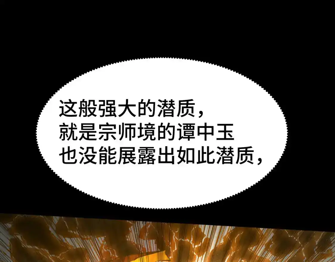 第91话冰霜……切换？-高武：登陆未来一万年-常盘勇者 / 飞卢小说网（第46张）