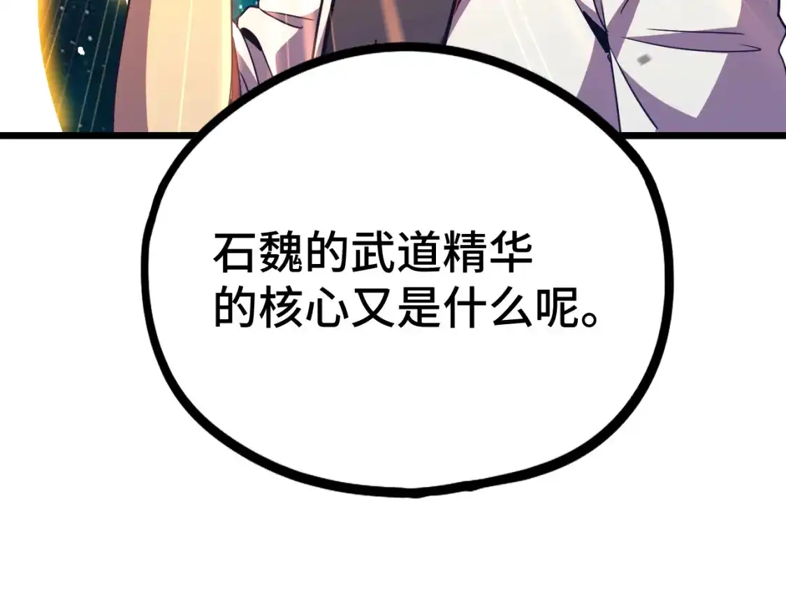 第91话冰霜……切换？-高武：登陆未来一万年-常盘勇者 / 飞卢小说网（第21张）