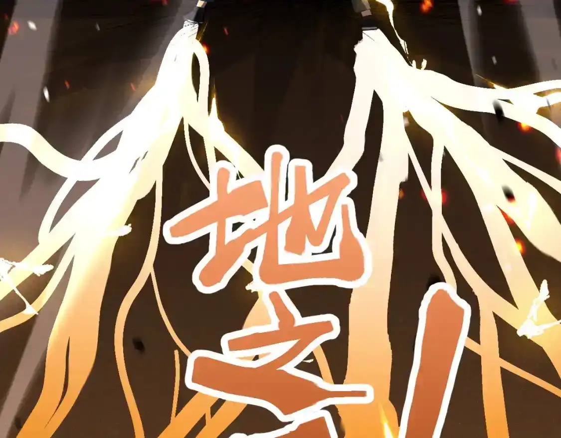第91话冰霜……切换？-高武：登陆未来一万年-常盘勇者 / 飞卢小说网（第38张）