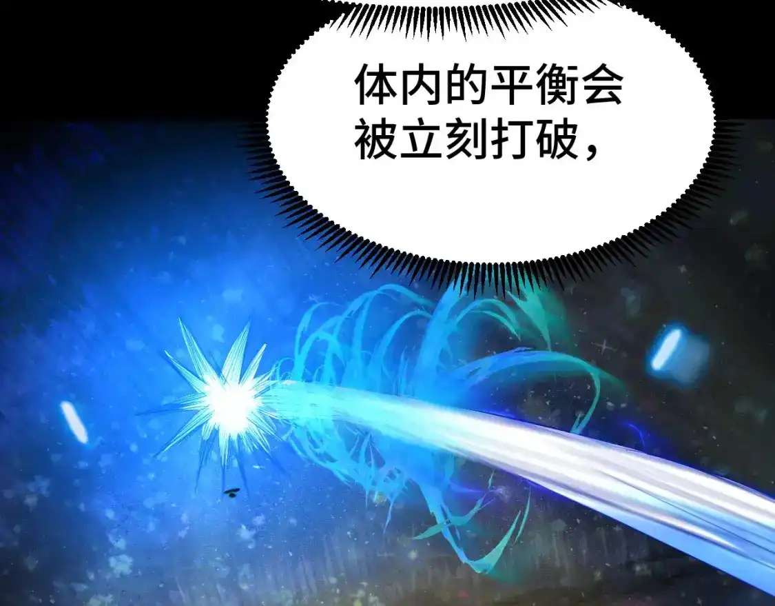 第91话冰霜……切换？-高武：登陆未来一万年-常盘勇者 / 飞卢小说网（第58张）