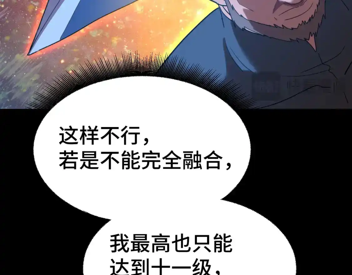 第91话冰霜……切换？-高武：登陆未来一万年-常盘勇者 / 飞卢小说网（第65张）