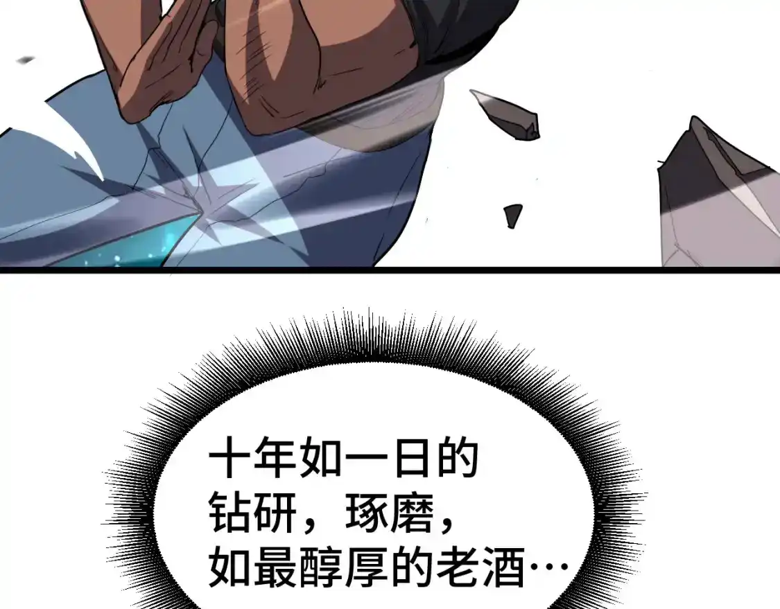 第91话冰霜……切换？-高武：登陆未来一万年-常盘勇者 / 飞卢小说网（第8张）