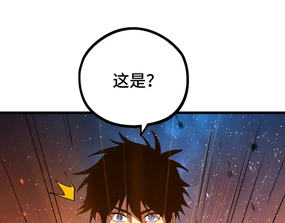 第91话冰霜……切换？-高武：登陆未来一万年-常盘勇者 / 飞卢小说网（第23张）