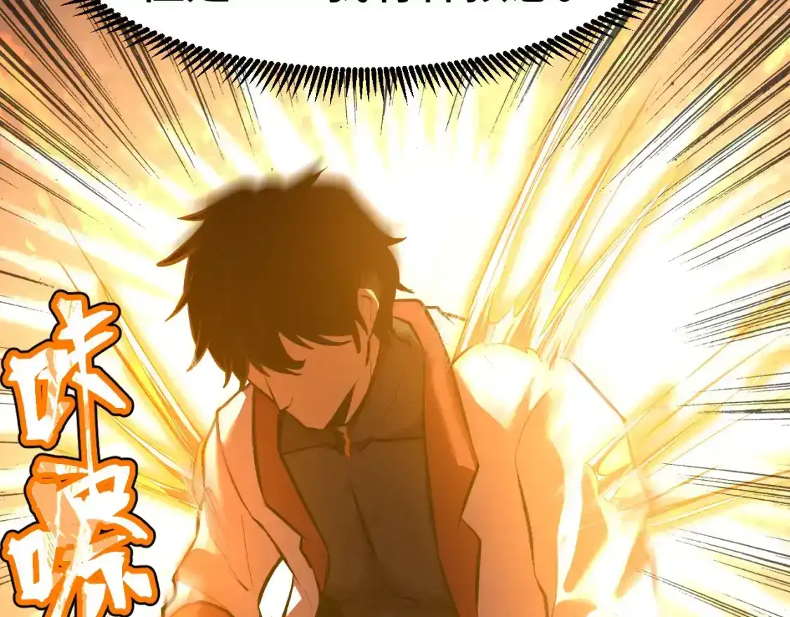 第91话冰霜……切换？-高武：登陆未来一万年-常盘勇者 / 飞卢小说网（第56张）