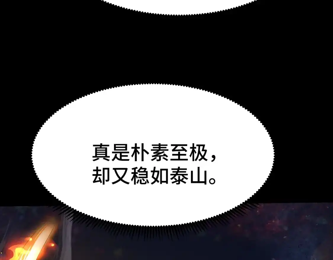 第91话冰霜……切换？-高武：登陆未来一万年-常盘勇者 / 飞卢小说网（第49张）