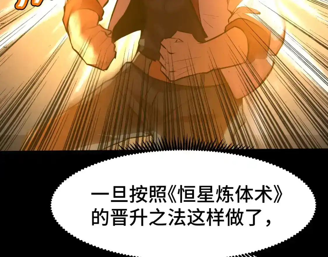 第91话冰霜……切换？-高武：登陆未来一万年-常盘勇者 / 飞卢小说网（第57张）