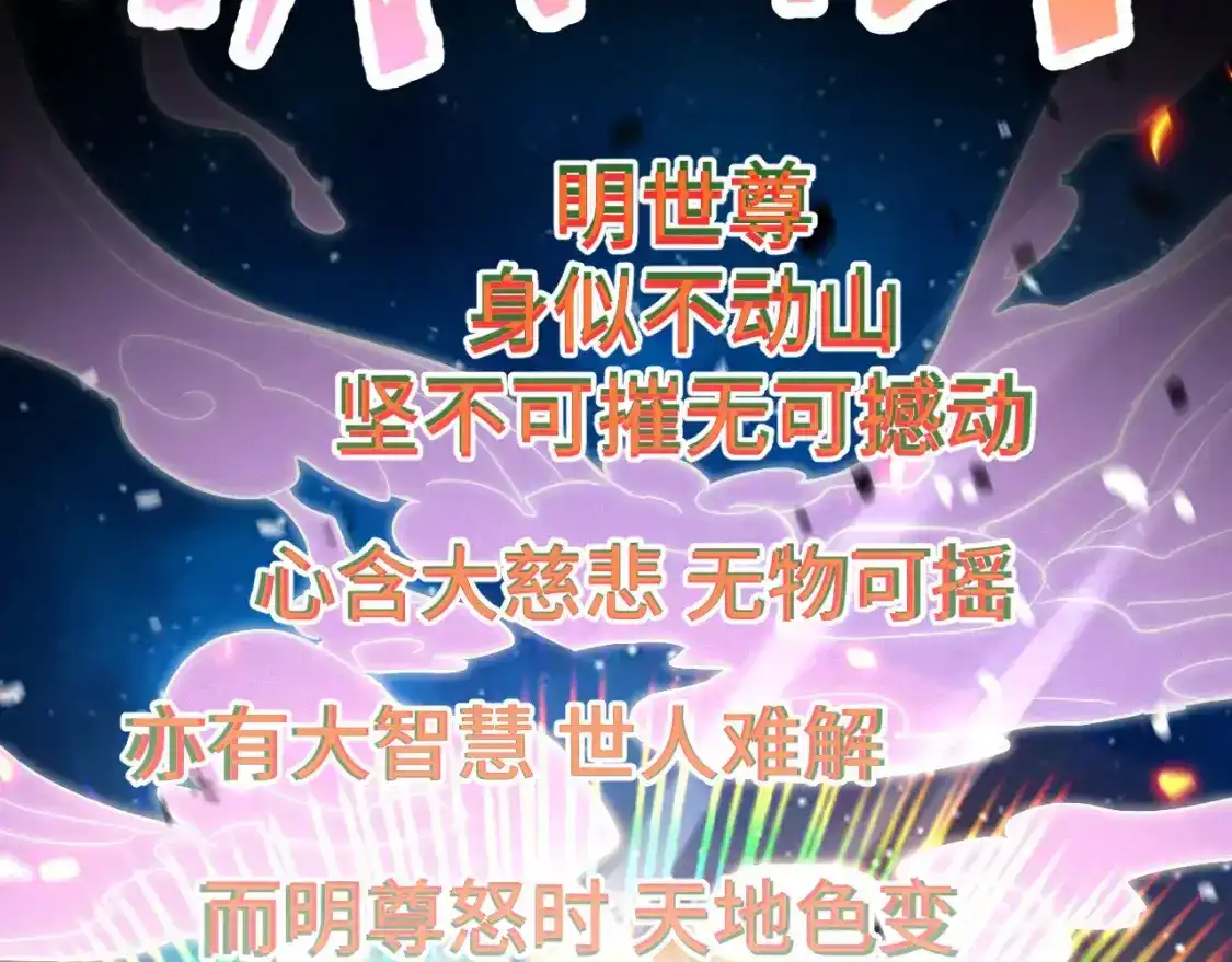 第91话冰霜……切换？-高武：登陆未来一万年-常盘勇者 / 飞卢小说网（第33张）