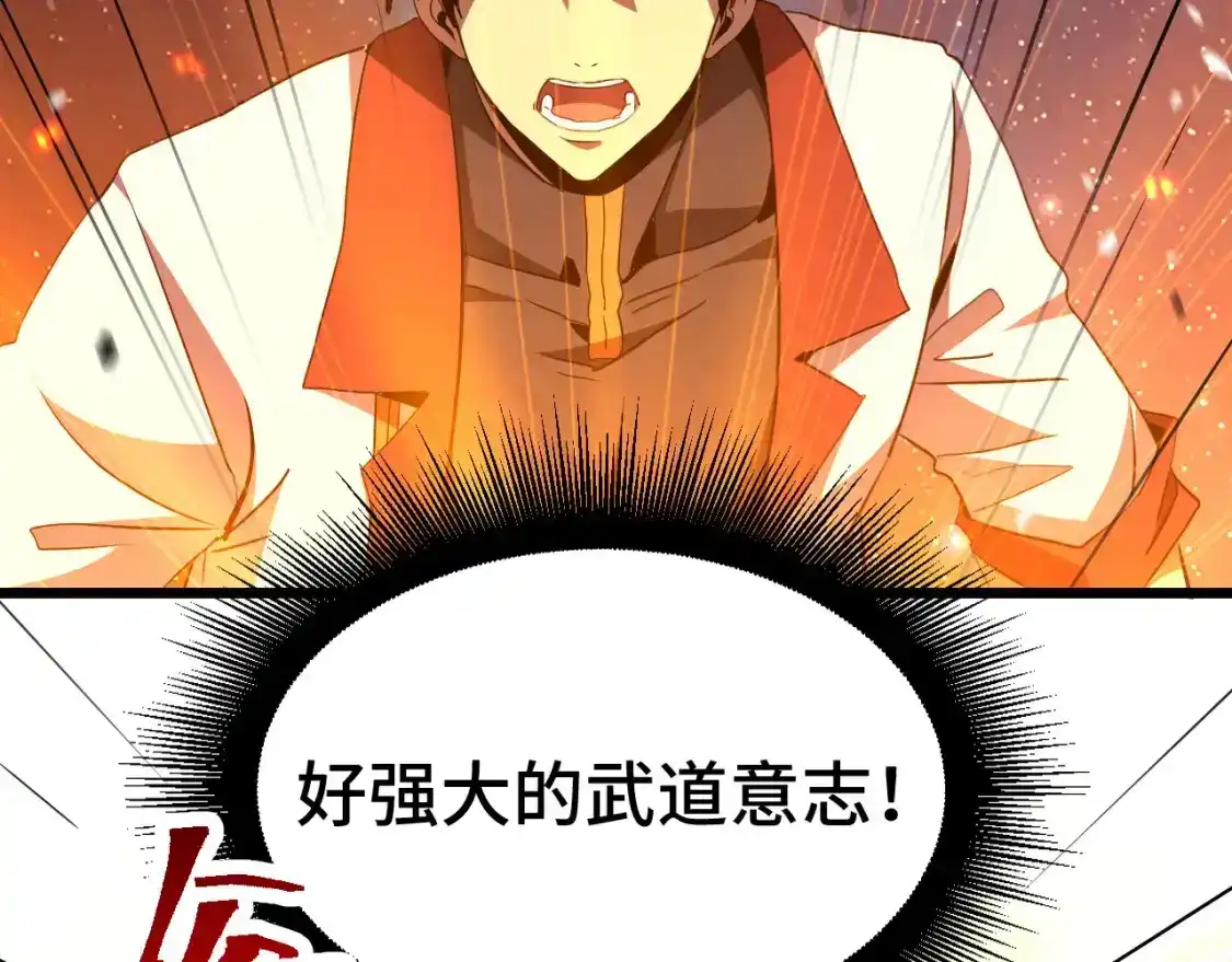 第91话冰霜……切换？-高武：登陆未来一万年-常盘勇者 / 飞卢小说网（第24张）