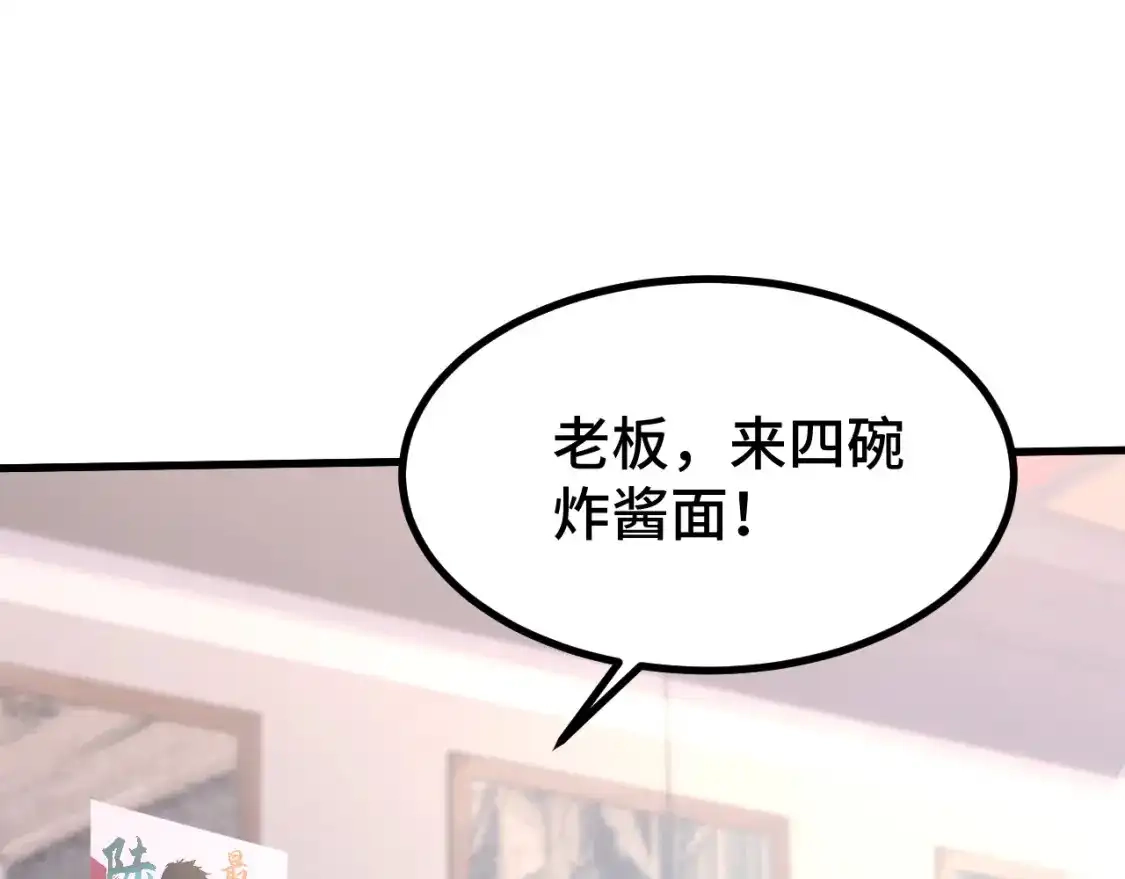 第92话属于我的意志-高武：登陆未来一万年-常盘勇者 / 飞卢小说网（第7张）