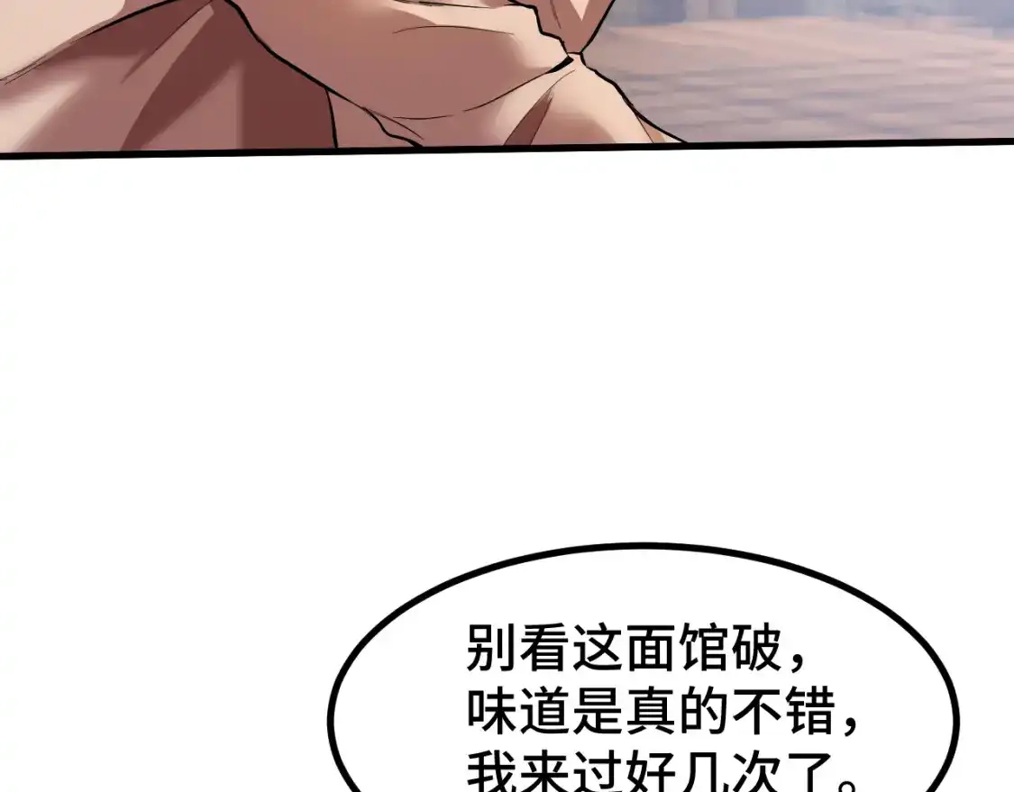 第92话属于我的意志-高武：登陆未来一万年-常盘勇者 / 飞卢小说网（第9张）