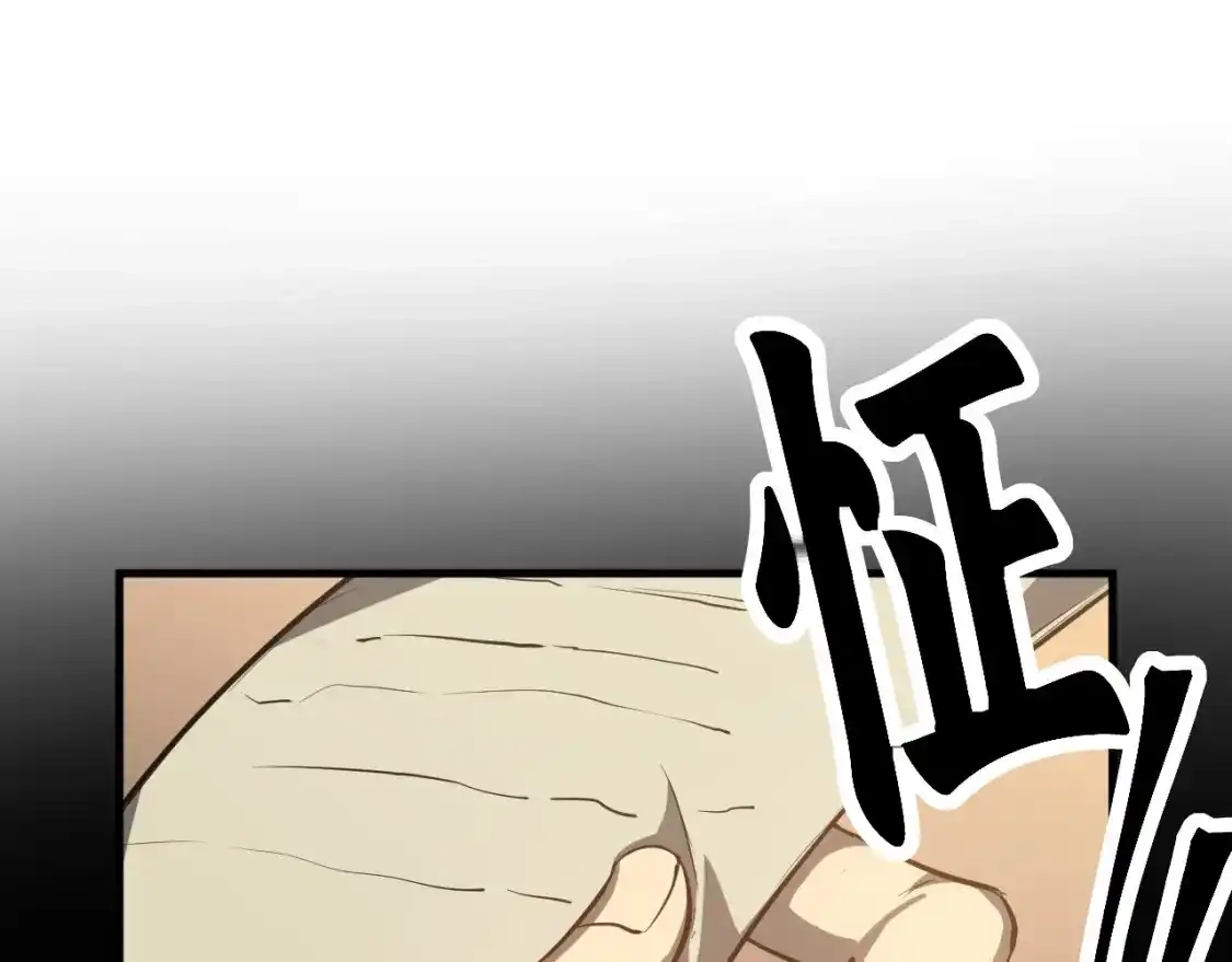第93话武圣的考验-高武：登陆未来一万年-常盘勇者 / 飞卢小说网（第7张）