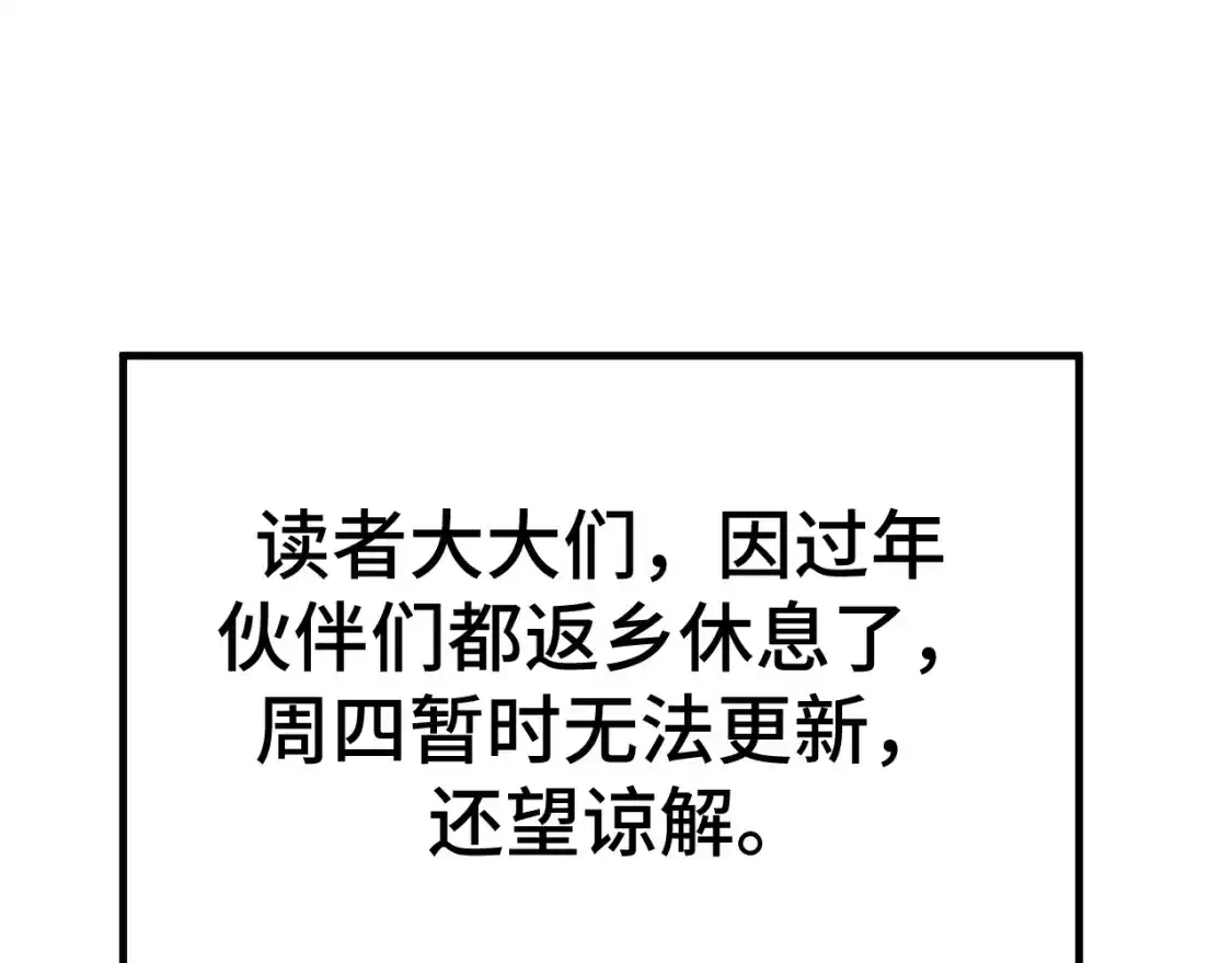 第94话祝大家春节快乐-高武：登陆未来一万年-常盘勇者 / 飞卢小说网（第1张）