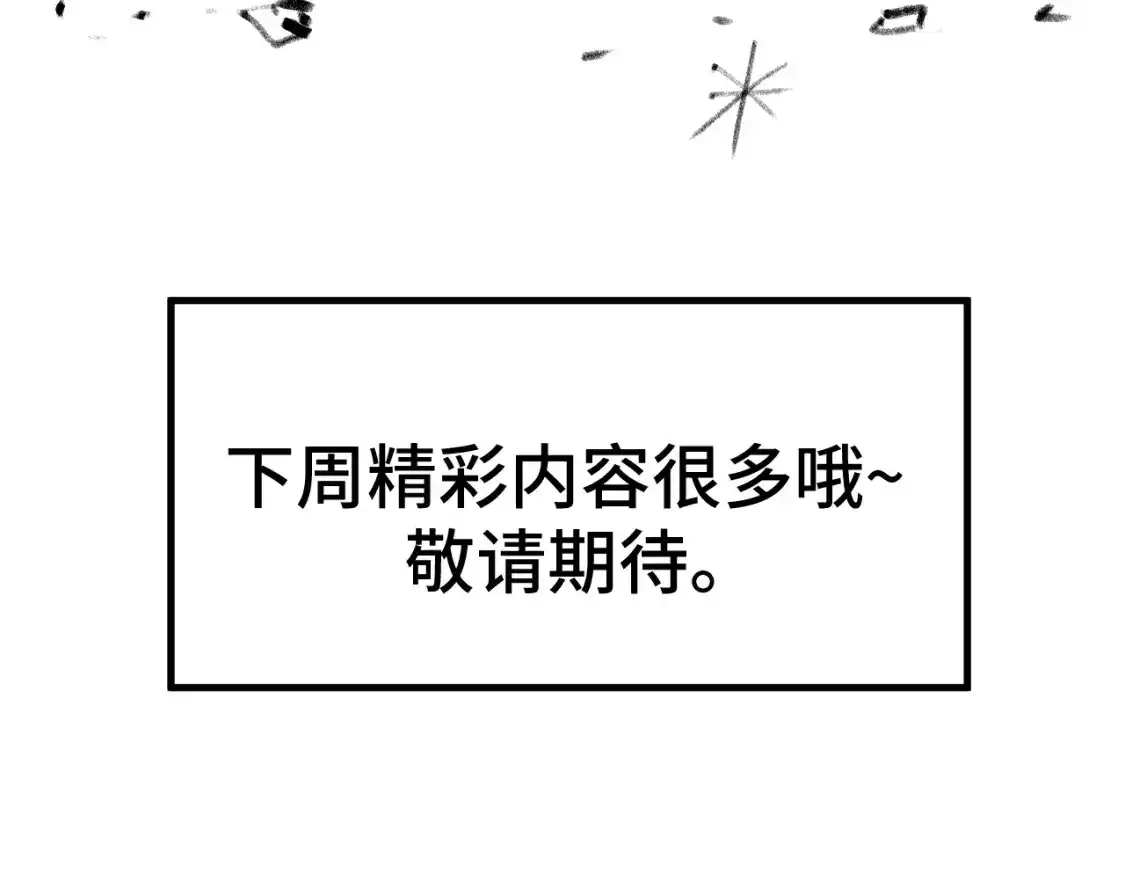 第94话祝大家春节快乐-高武：登陆未来一万年-常盘勇者 / 飞卢小说网（第3张）