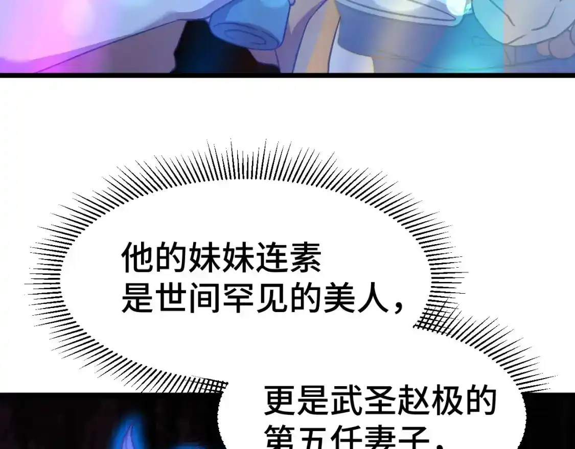 第94话连夜父子-高武：登陆未来一万年-常盘勇者 / 飞卢小说网（第22张）