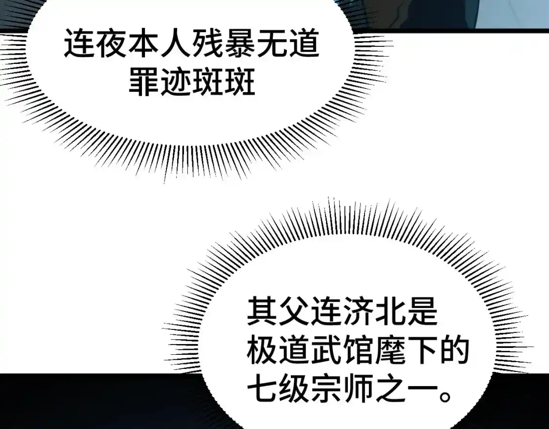 第94话连夜父子-高武：登陆未来一万年-常盘勇者 / 飞卢小说网（第17张）