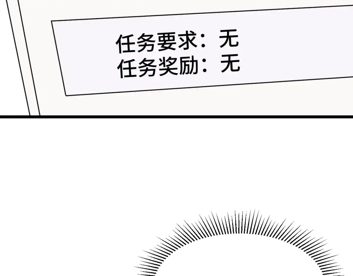 第94话连夜父子-高武：登陆未来一万年-常盘勇者 / 飞卢小说网（第10张）