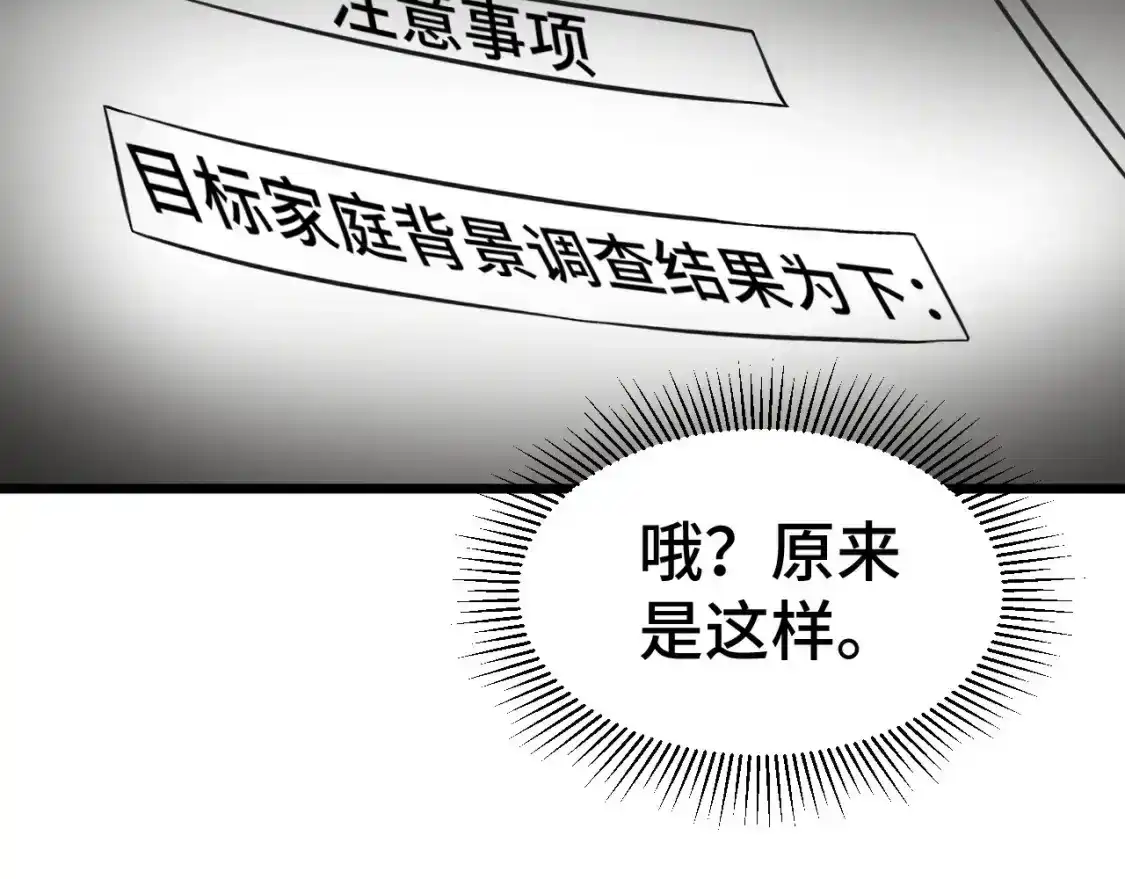 第94话连夜父子-高武：登陆未来一万年-常盘勇者 / 飞卢小说网（第14张）