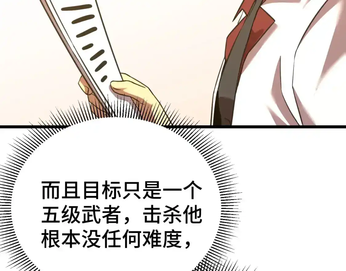 第94话连夜父子-高武：登陆未来一万年-常盘勇者 / 飞卢小说网（第12张）