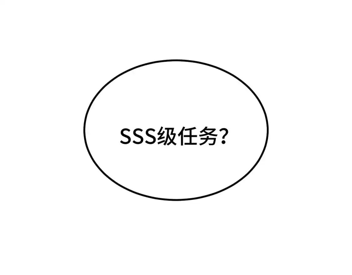 第94话连夜父子-高武：登陆未来一万年-常盘勇者 / 飞卢小说网（第5张）