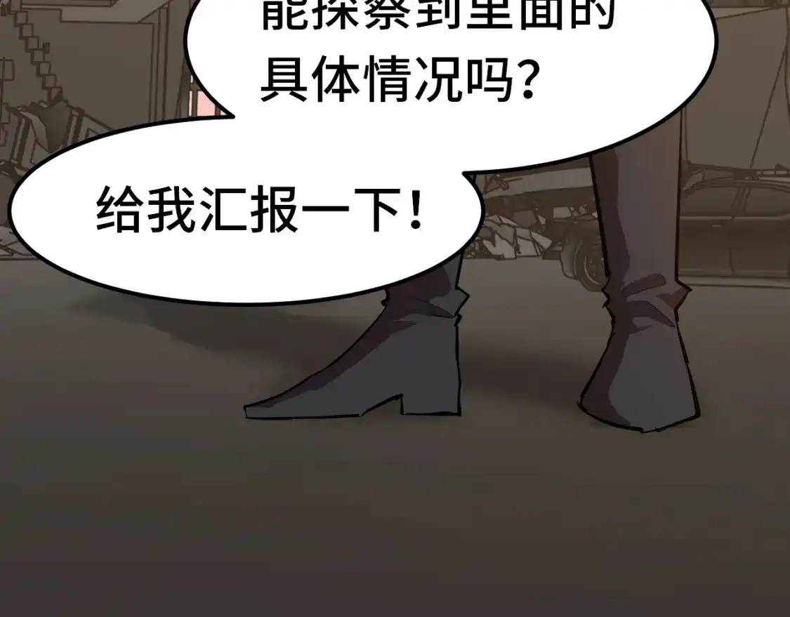 第95话魔螅-高武：登陆未来一万年-常盘勇者 / 飞卢小说网（第12张）