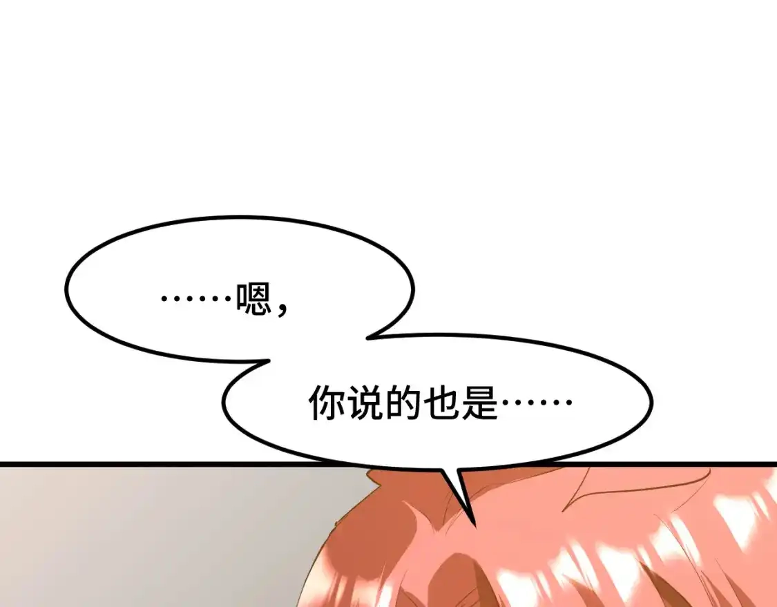第95话魔螅-高武：登陆未来一万年-常盘勇者 / 飞卢小说网（第18张）