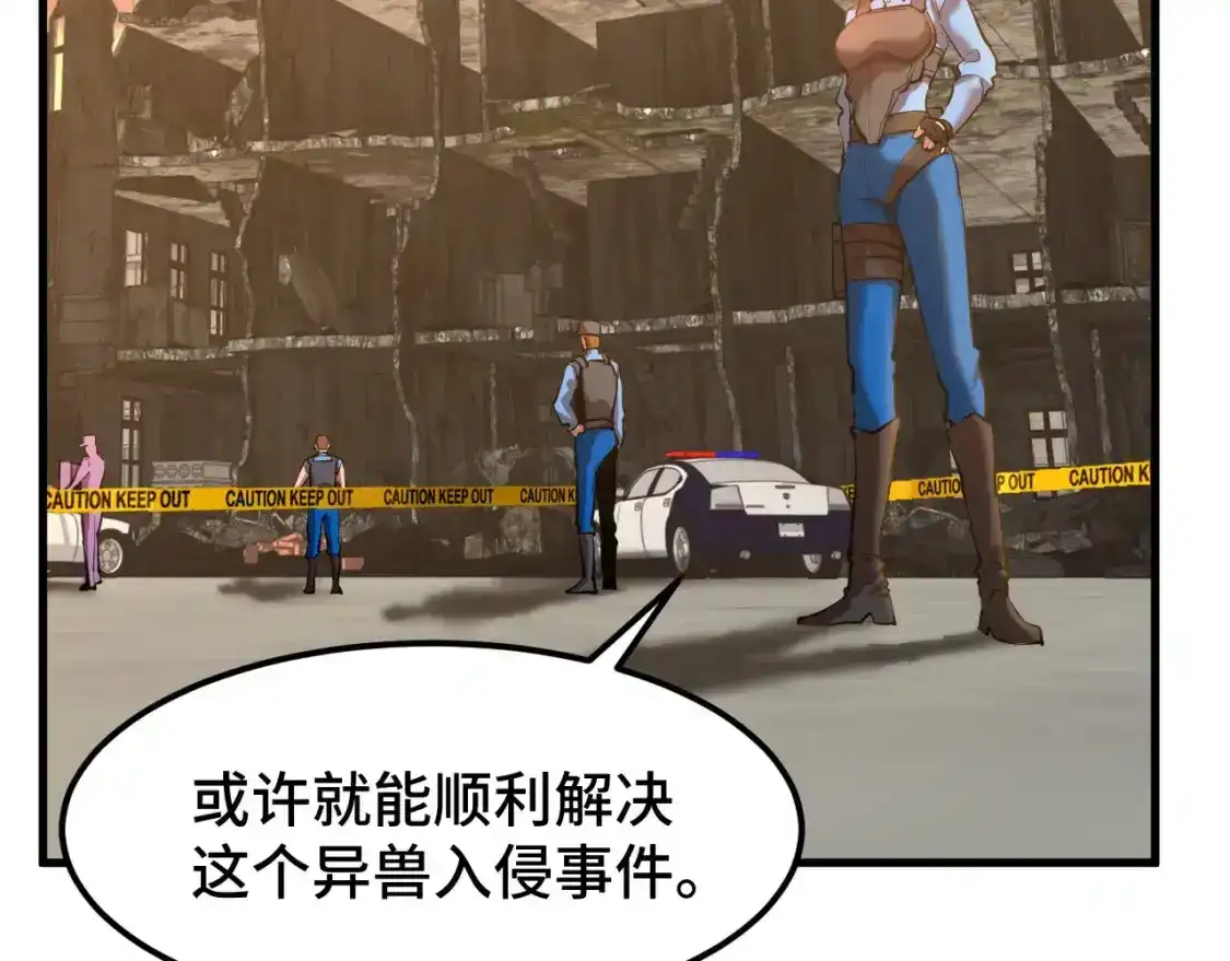 第95话魔螅-高武：登陆未来一万年-常盘勇者 / 飞卢小说网（第22张）