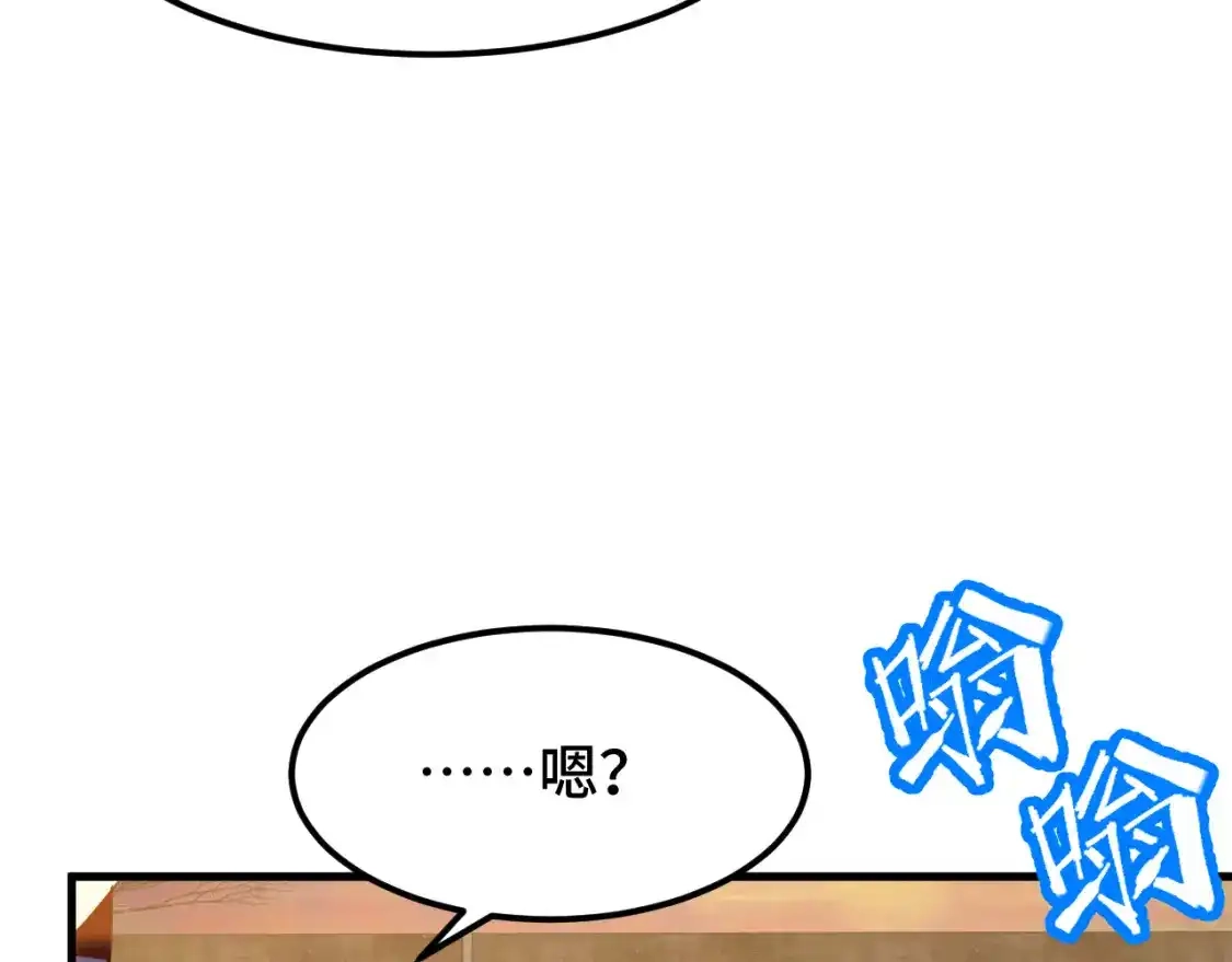 第95话魔螅-高武：登陆未来一万年-常盘勇者 / 飞卢小说网（第23张）