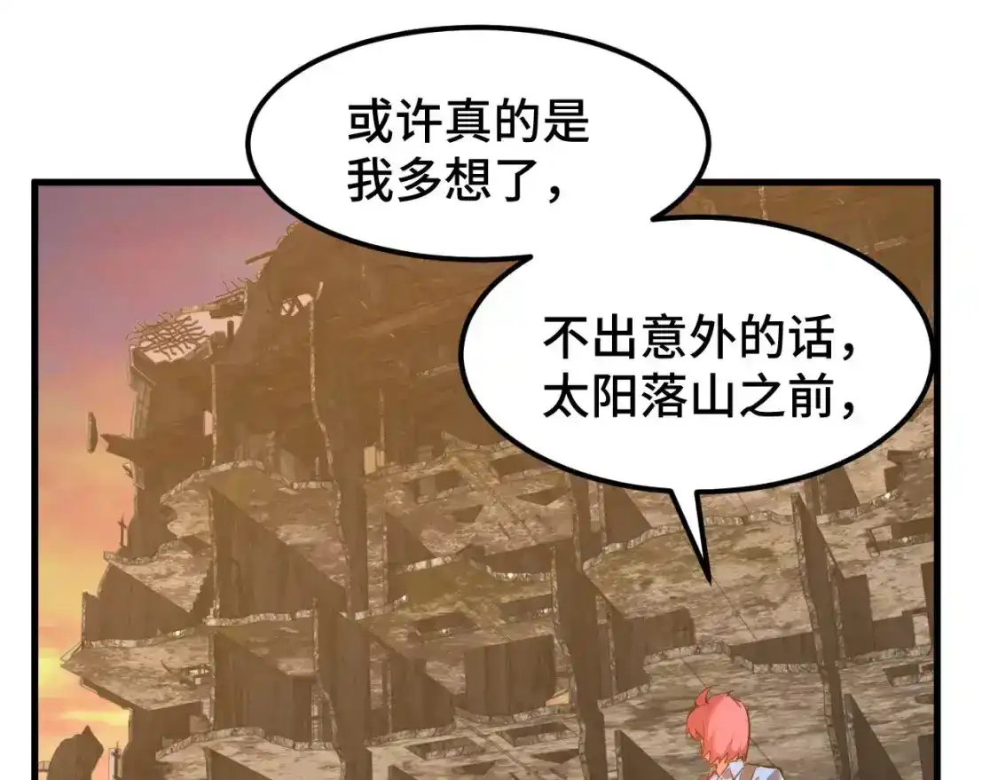 第95话魔螅-高武：登陆未来一万年-常盘勇者 / 飞卢小说网（第21张）