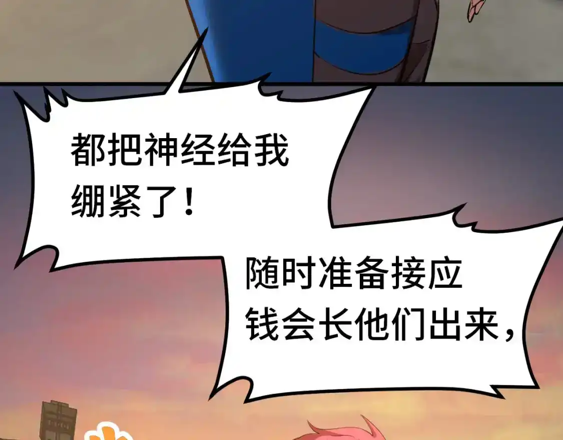 第95话魔螅-高武：登陆未来一万年-常盘勇者 / 飞卢小说网（第9张）