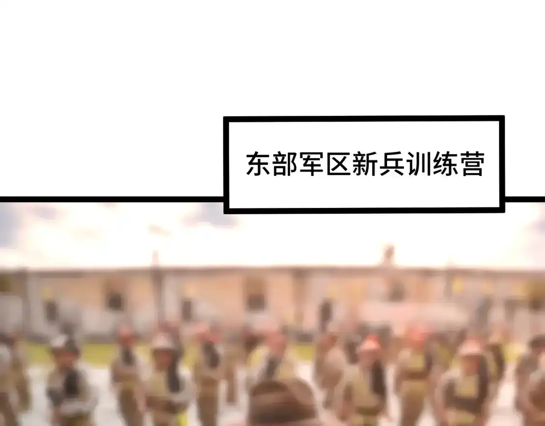第98话意外遇见-高武：登陆未来一万年-常盘勇者 / 飞卢小说网（第1张）
