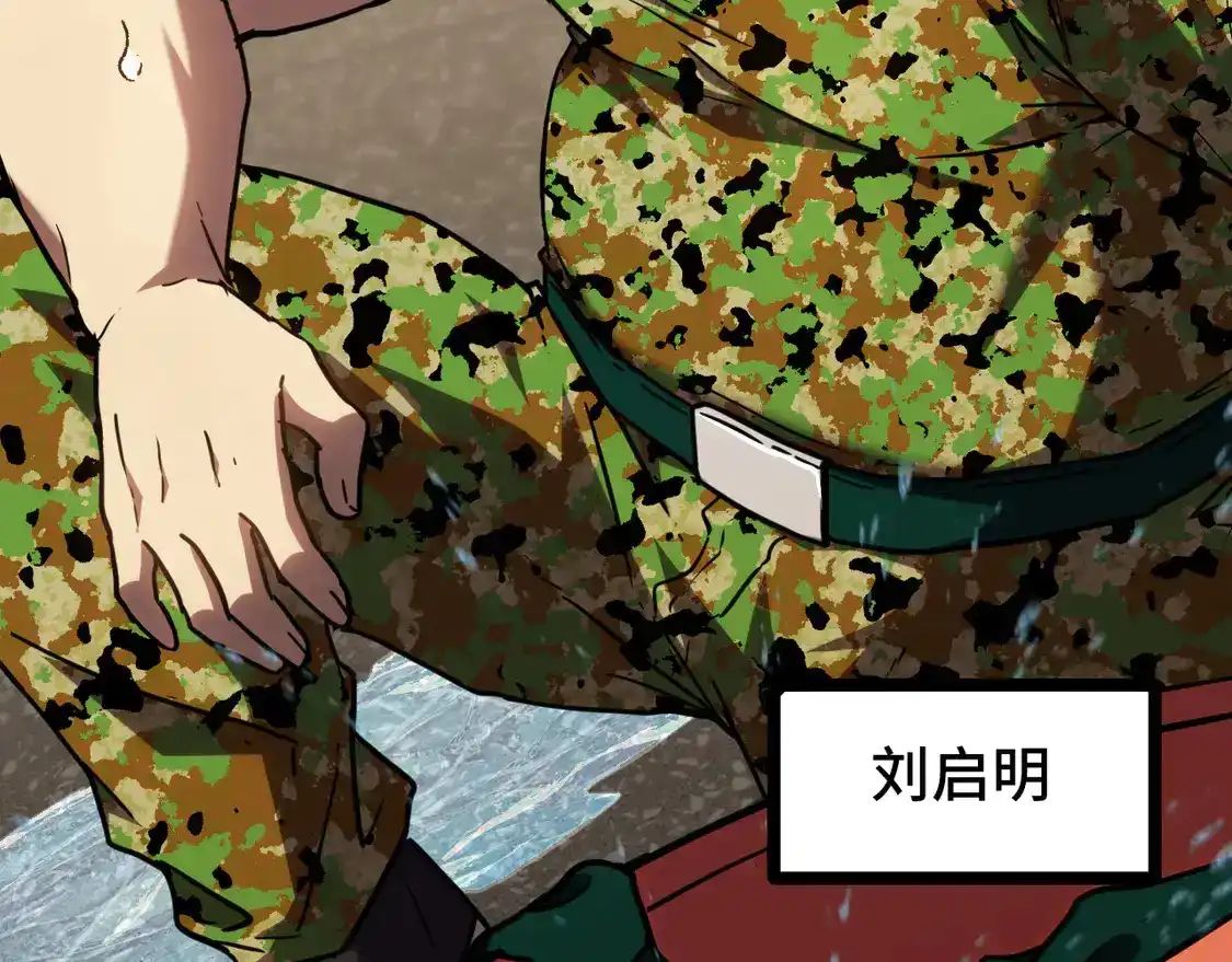 第98话意外遇见-高武：登陆未来一万年-常盘勇者 / 飞卢小说网（第12张）