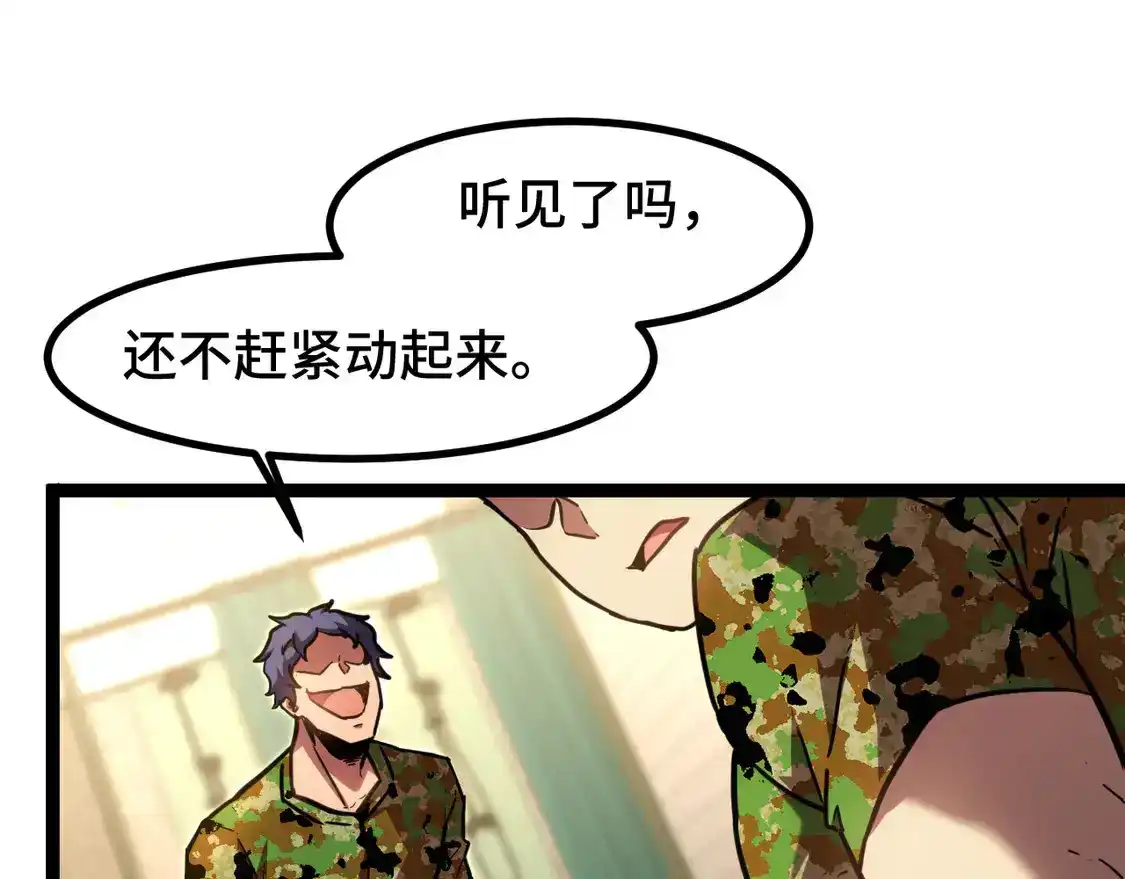 第98话意外遇见-高武：登陆未来一万年-常盘勇者 / 飞卢小说网（第14张）