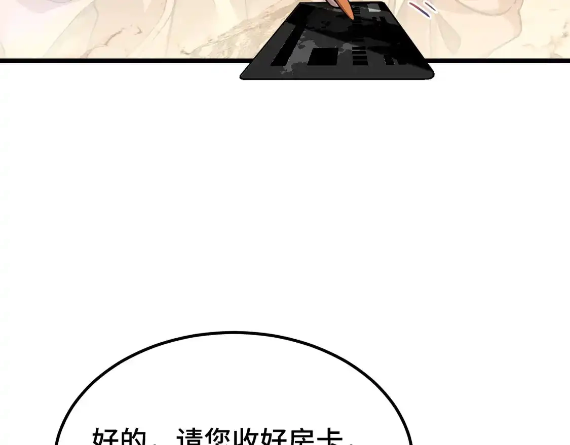 第99话追杀-高武：登陆未来一万年-常盘勇者 / 飞卢小说网（第8张）
