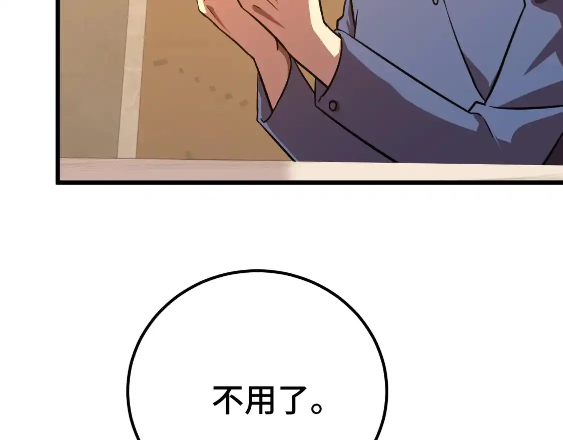 第99话追杀-高武：登陆未来一万年-常盘勇者 / 飞卢小说网（第10张）