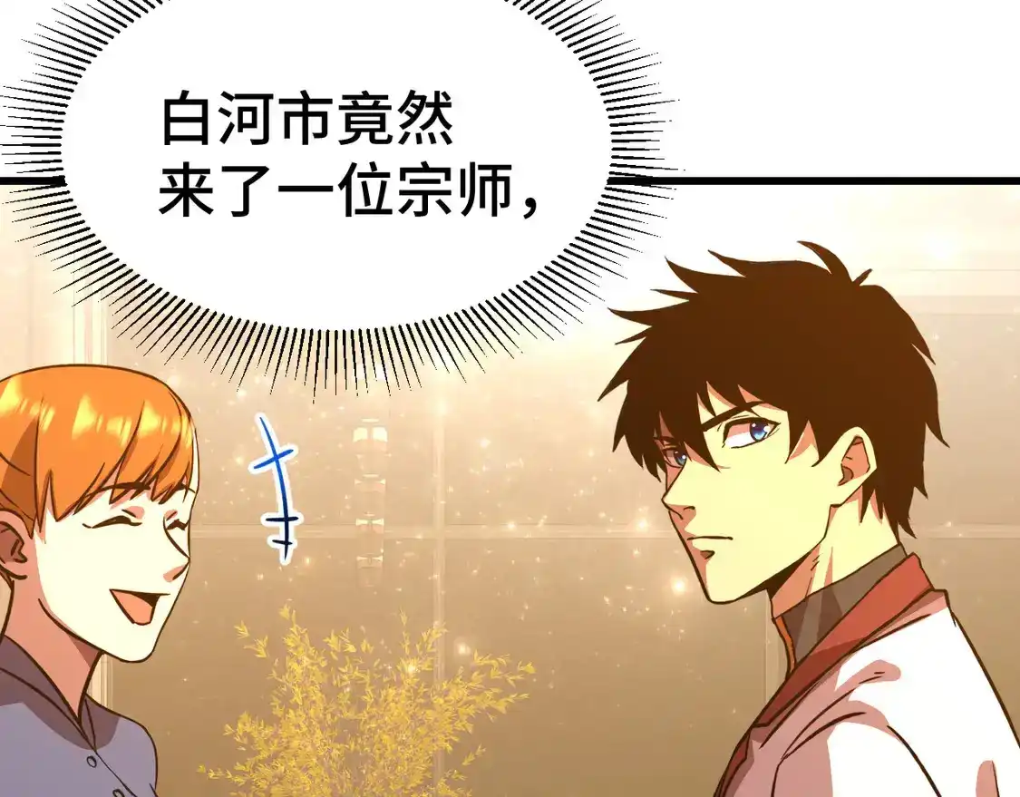 第99话追杀-高武：登陆未来一万年-常盘勇者 / 飞卢小说网（第13张）
