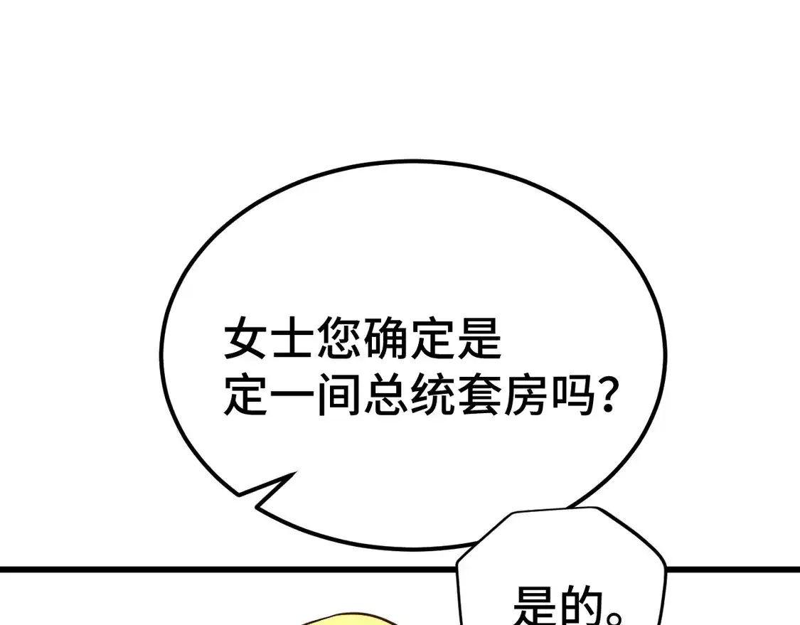 第99话追杀-高武：登陆未来一万年-常盘勇者 / 飞卢小说网（第5张）