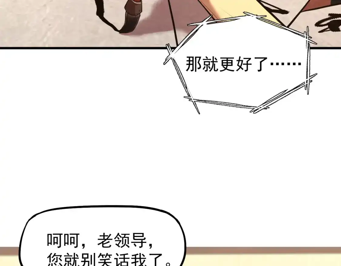 第13话天才训练营-高武：登陆未来一万年-常盘勇者 / 飞卢小说网（第10张）