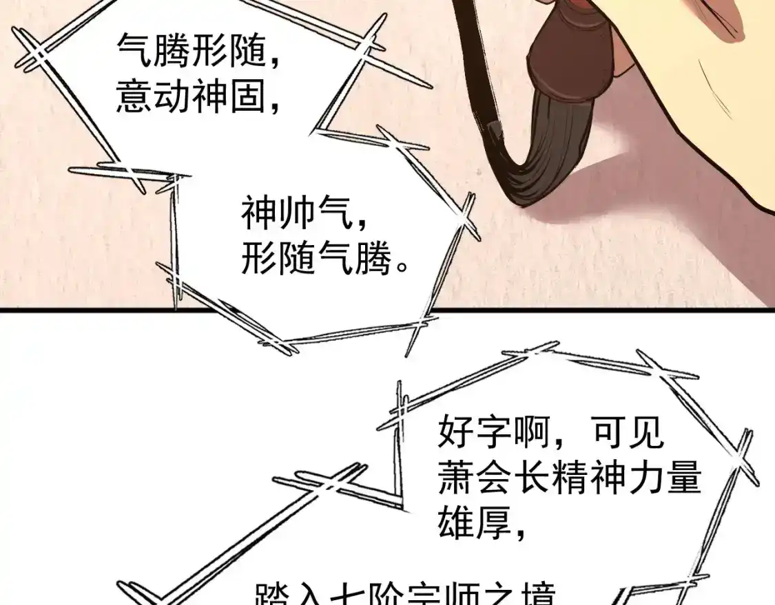 第13话天才训练营-高武：登陆未来一万年-常盘勇者 / 飞卢小说网（第7张）