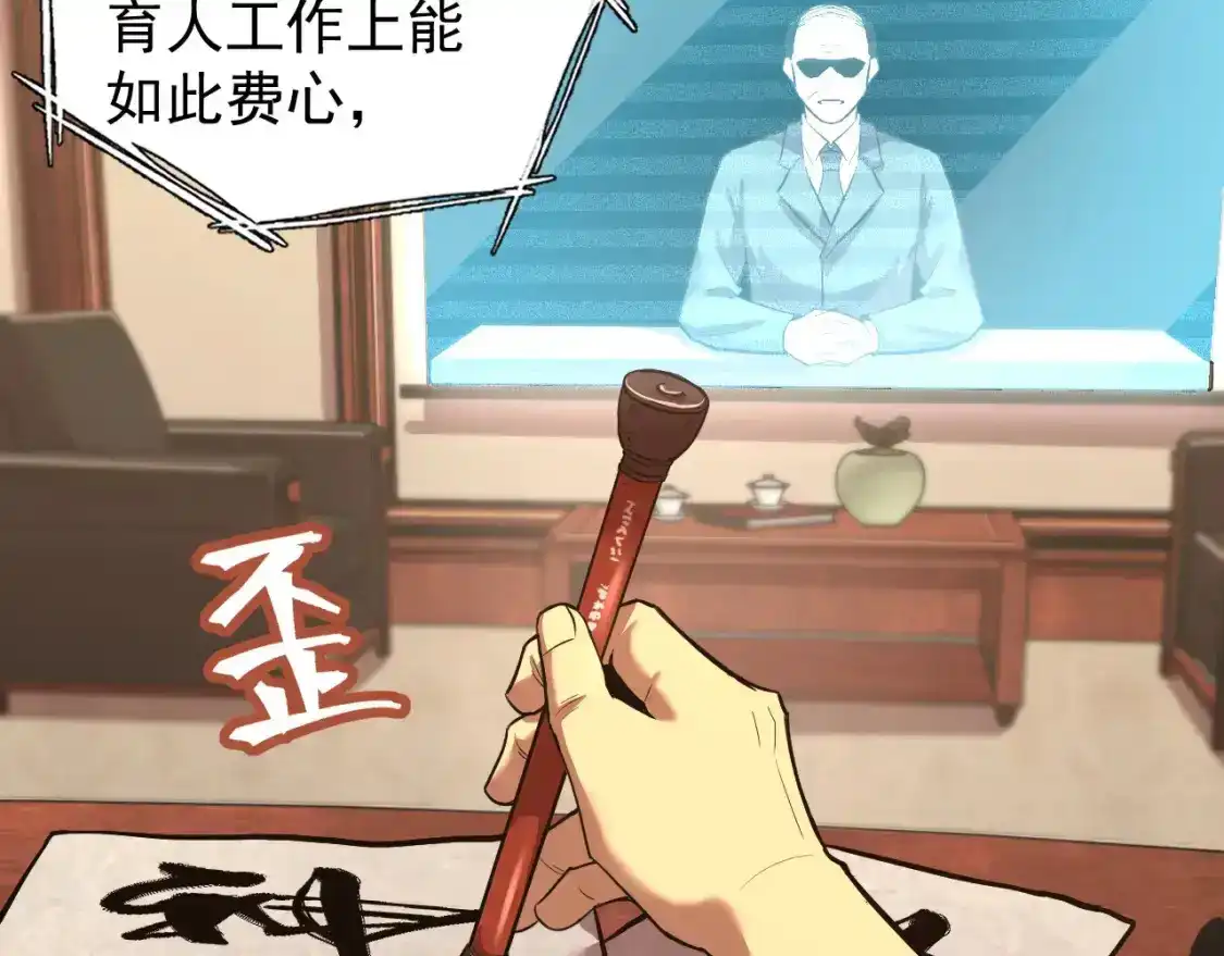 第13话天才训练营-高武：登陆未来一万年-常盘勇者 / 飞卢小说网（第9张）