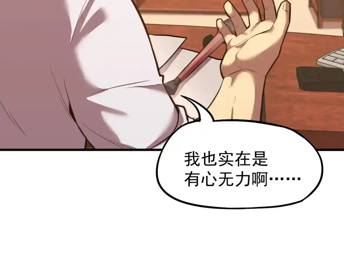 第13话天才训练营-高武：登陆未来一万年-常盘勇者 / 飞卢小说网（第17张）
