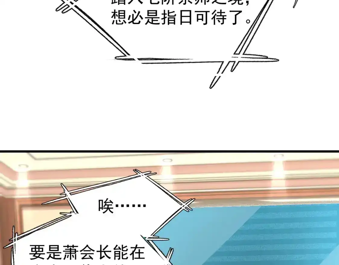 第13话天才训练营-高武：登陆未来一万年-常盘勇者 / 飞卢小说网（第8张）