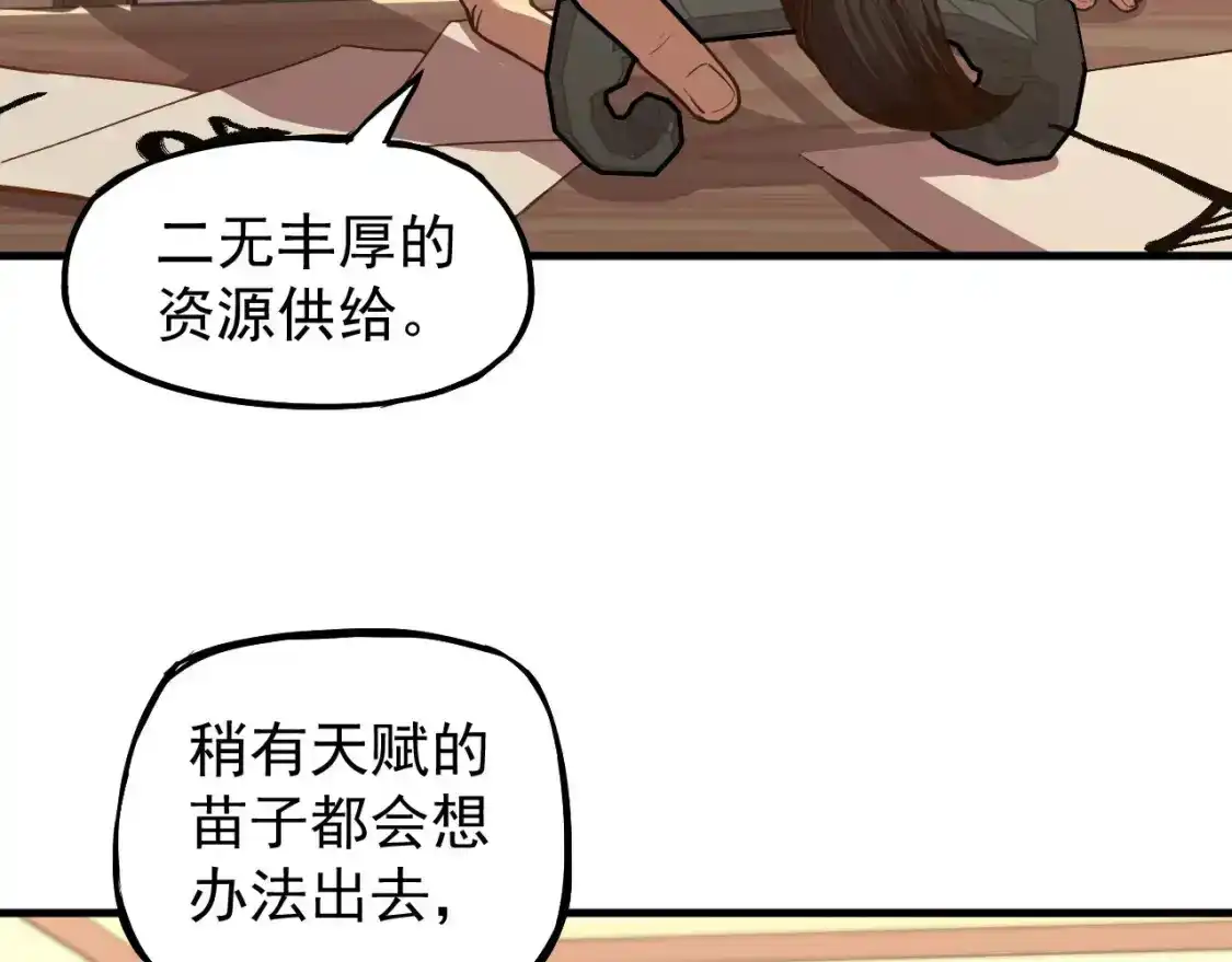 第13话天才训练营-高武：登陆未来一万年-常盘勇者 / 飞卢小说网（第15张）