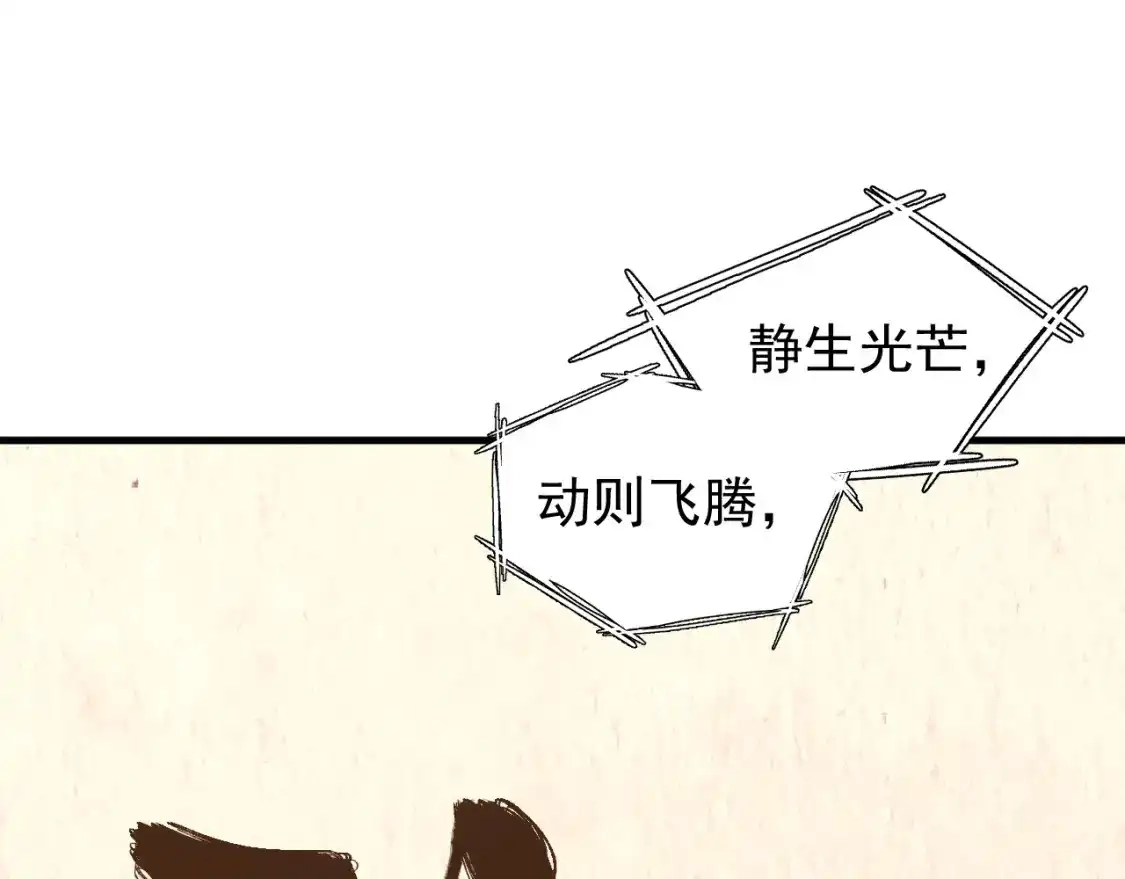第13话天才训练营-高武：登陆未来一万年-常盘勇者 / 飞卢小说网（第5张）